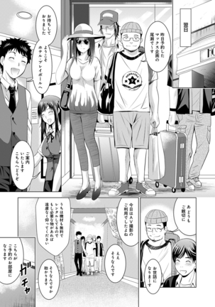 Bijin sanshimai to love hotel hajimemashita! Ch.01-18 Page #209