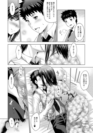 Bijin sanshimai to love hotel hajimemashita! Ch.01-18 Page #306