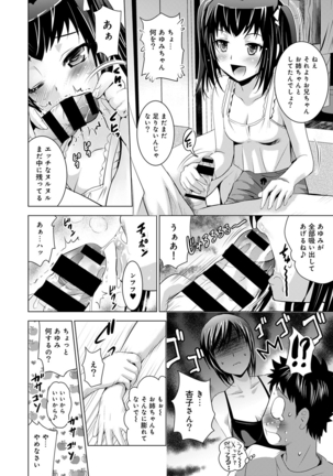 Bijin sanshimai to love hotel hajimemashita! Ch.01-18 Page #187