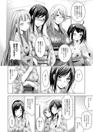 Bijin sanshimai to love hotel hajimemashita! Ch.01-18 Page #298