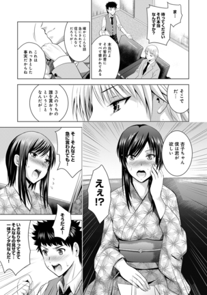 Bijin sanshimai to love hotel hajimemashita! Ch.01-18 Page #303