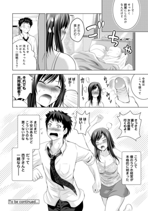 Bijin sanshimai to love hotel hajimemashita! Ch.01-18 Page #46