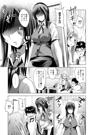 Bijin sanshimai to love hotel hajimemashita! Ch.01-18 Page #263