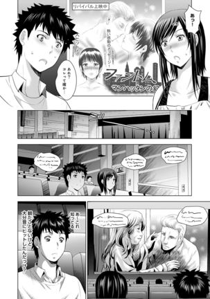 Bijin sanshimai to love hotel hajimemashita! Ch.01-18 Page #283