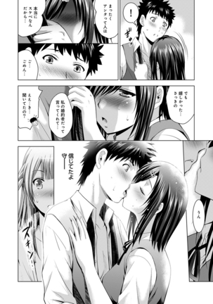 Bijin sanshimai to love hotel hajimemashita! Ch.01-18 Page #264
