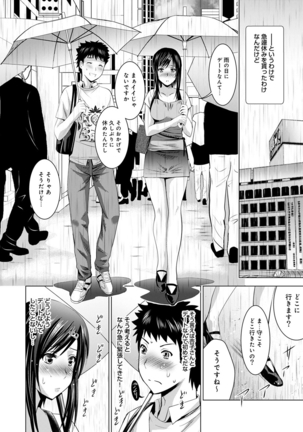 Bijin sanshimai to love hotel hajimemashita! Ch.01-18 Page #281