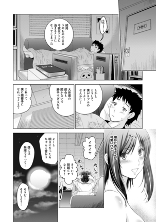 Bijin sanshimai to love hotel hajimemashita! Ch.01-18 Page #28
