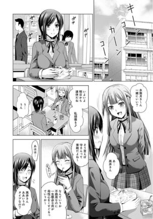 Bijin sanshimai to love hotel hajimemashita! Ch.01-18 Page #240