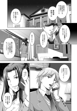 Bijin sanshimai to love hotel hajimemashita! Ch.01-18 Page #318