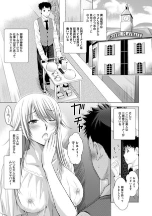 Bijin sanshimai to love hotel hajimemashita! Ch.01-18 Page #48