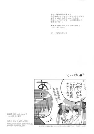 Imouto Choukyou Nikki and more 2 - Page 20