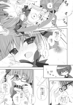 Imouto Choukyou Nikki and more 2 - Page 15