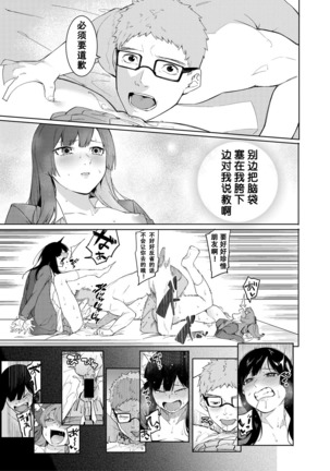 Mizuha ni Oshioki! Page #16