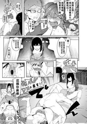 Mizuha ni Oshioki! Page #14