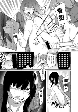 Mizuha ni Oshioki! - Page 6