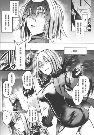 Jeanne Alter Dosukebe Saimin Page #8