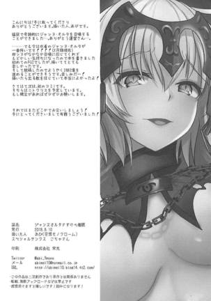 Jeanne Alter Dosukebe Saimin - Page 22