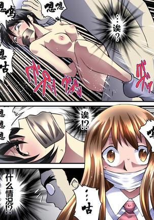 Yokubou Kaiki Dai 548 Shou -Shimai Stalker Rape Jiken  Konzen Anal-kan Sareta Ane- - Page 5