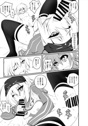 ALTERNATIVE DIMENSION Page #14