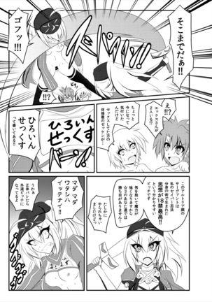 ALTERNATIVE DIMENSION Page #18