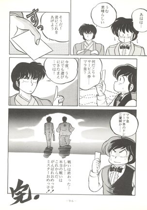 LITTL MREMAID SELLECT Page #96