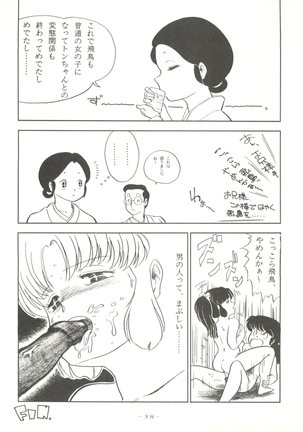 LITTL MREMAID SELLECT Page #38