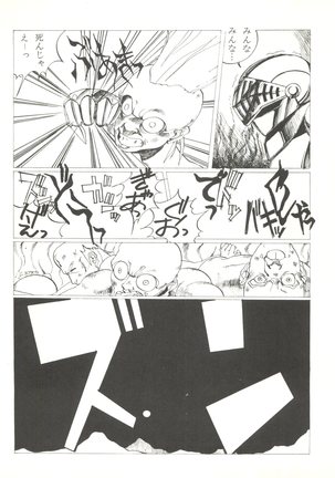 LITTL MREMAID SELLECT Page #52