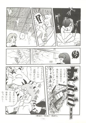 LITTL MREMAID SELLECT Page #78