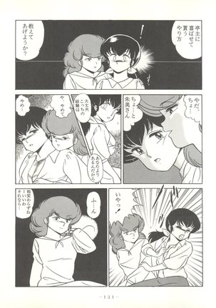 LITTL MREMAID SELLECT Page #121