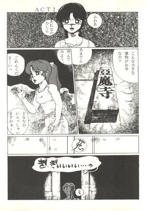 LITTL MREMAID SELLECT Page #41