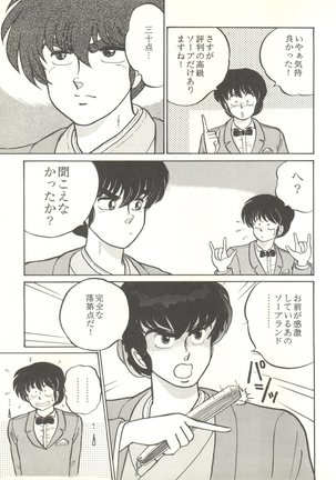 LITTL MREMAID SELLECT Page #83