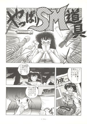 LITTL MREMAID SELLECT Page #136