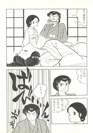LITTL MREMAID SELLECT Page #31