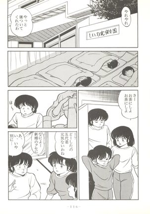 LITTL MREMAID SELLECT Page #116