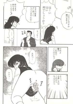 LITTL MREMAID SELLECT Page #102