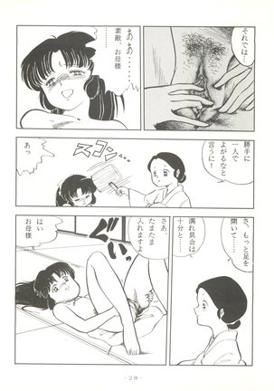 LITTL MREMAID SELLECT Page #28