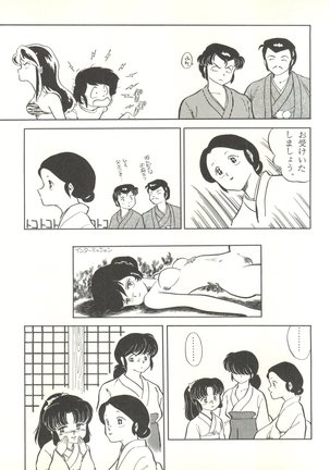 LITTL MREMAID SELLECT Page #19