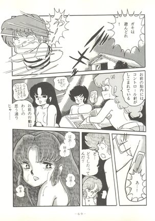 LITTL MREMAID SELLECT Page #69