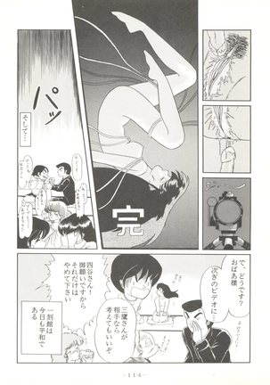 LITTL MREMAID SELLECT Page #114
