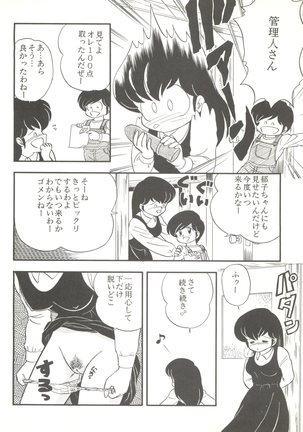 LITTL MREMAID SELLECT Page #100
