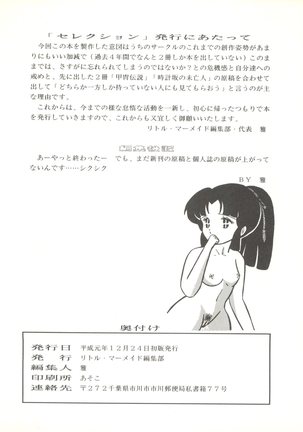 LITTL MREMAID SELLECT Page #162