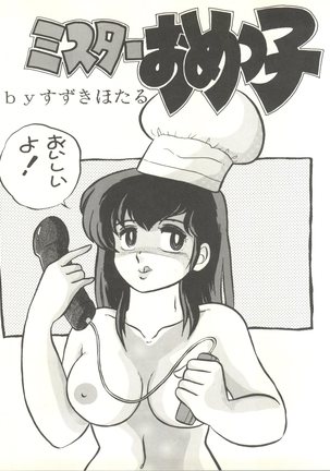 LITTL MREMAID SELLECT Page #81