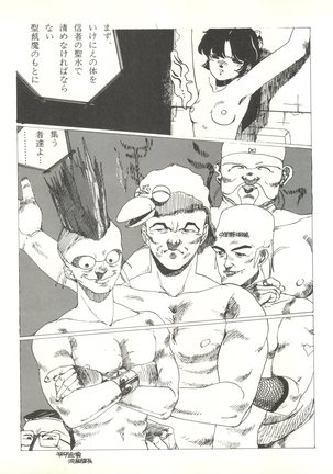 LITTL MREMAID SELLECT Page #47