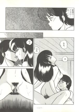 LITTL MREMAID SELLECT Page #117