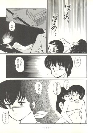 LITTL MREMAID SELLECT Page #119