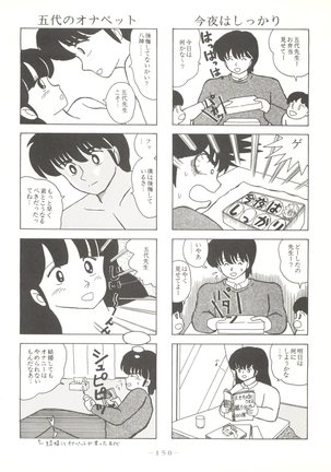 LITTL MREMAID SELLECT Page #150