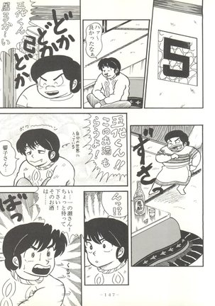 LITTL MREMAID SELLECT Page #147