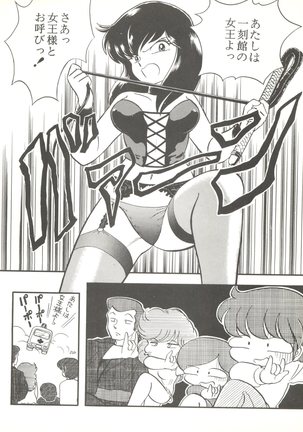 LITTL MREMAID SELLECT Page #104