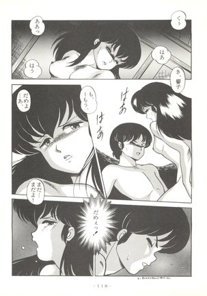 LITTL MREMAID SELLECT Page #118