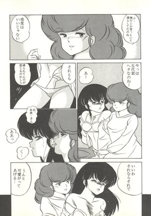 LITTL MREMAID SELLECT Page #123